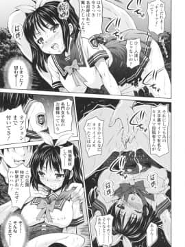 [のぶきちひろ] エッチなんてシたことない!_0032