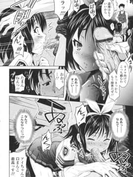 [のぶきちひろ] エッチなんてシたことない!_0035