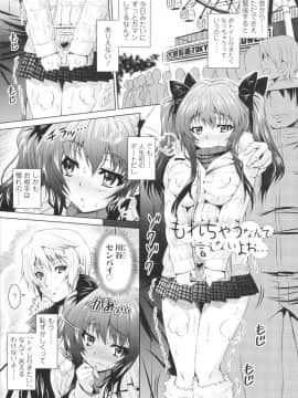 [のぶきちひろ] エッチなんてシたことない!_0046