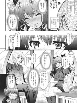[のぶきちひろ] エッチなんてシたことない!_0047