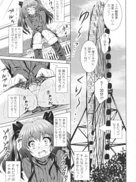 [のぶきちひろ] エッチなんてシたことない!_0048