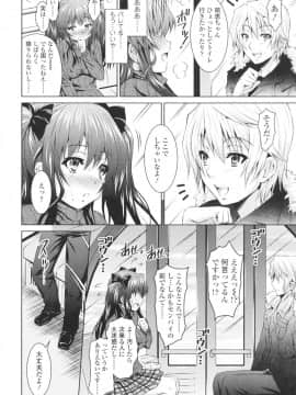 [のぶきちひろ] エッチなんてシたことない!_0049
