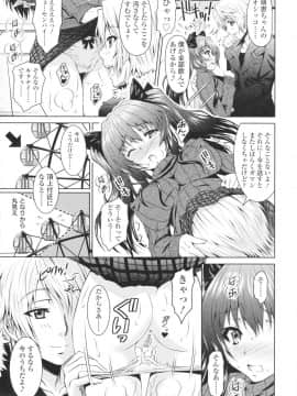 [のぶきちひろ] エッチなんてシたことない!_0050