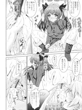 [のぶきちひろ] エッチなんてシたことない!_0053
