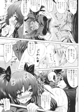 [のぶきちひろ] エッチなんてシたことない!_0054