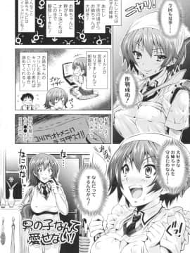 [のぶきちひろ] エッチなんてシたことない!_0065
