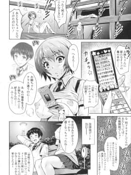 [のぶきちひろ] エッチなんてシたことない!_0067