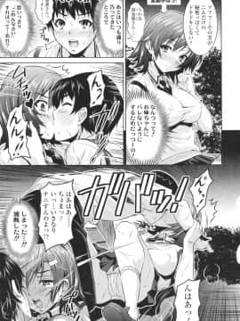 [のぶきちひろ] エッチなんてシたことない!_0068