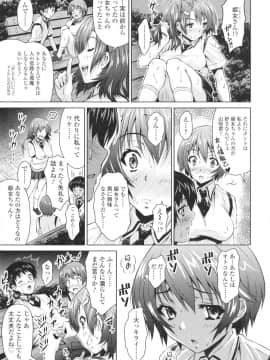 [のぶきちひろ] エッチなんてシたことない!_0070