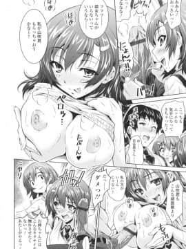 [のぶきちひろ] エッチなんてシたことない!_0071