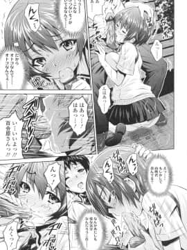[のぶきちひろ] エッチなんてシたことない!_0072