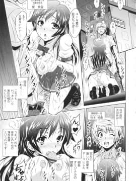[のぶきちひろ] エッチなんてシたことない!_0082