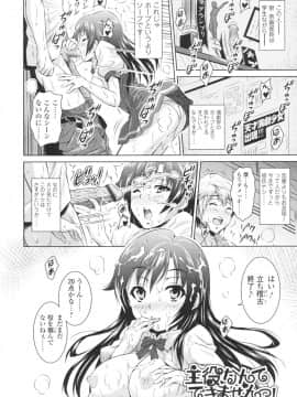 [のぶきちひろ] エッチなんてシたことない!_0083