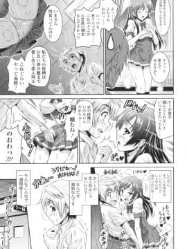 [のぶきちひろ] エッチなんてシたことない!_0084
