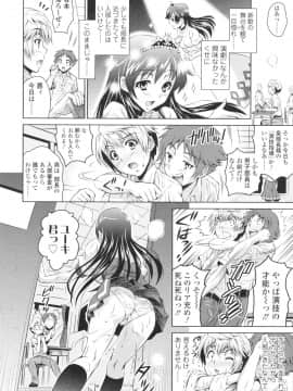 [のぶきちひろ] エッチなんてシたことない!_0085