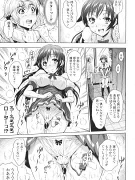 [のぶきちひろ] エッチなんてシたことない!_0086