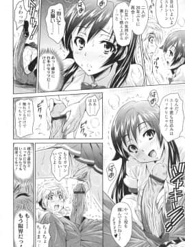 [のぶきちひろ] エッチなんてシたことない!_0087