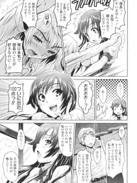 [のぶきちひろ] エッチなんてシたことない!_0088