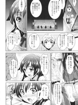 [のぶきちひろ] エッチなんてシたことない!_0089
