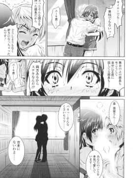 [のぶきちひろ] エッチなんてシたことない!_0090