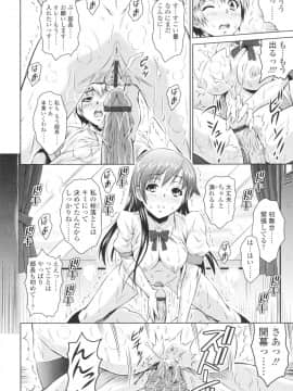 [のぶきちひろ] エッチなんてシたことない!_0093