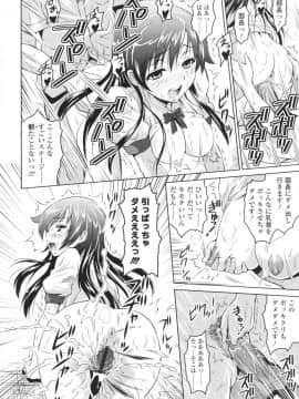 [のぶきちひろ] エッチなんてシたことない!_0095