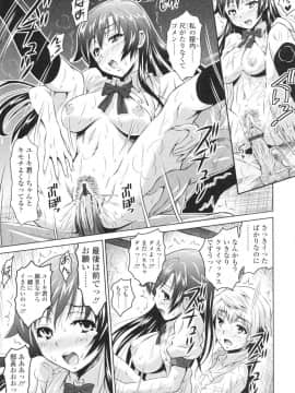 [のぶきちひろ] エッチなんてシたことない!_0096