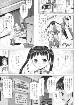 [のぶきちひろ] エッチなんてシたことない!_0102