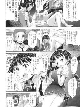 [のぶきちひろ] エッチなんてシたことない!_0103