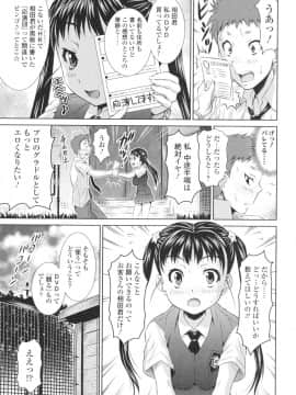 [のぶきちひろ] エッチなんてシたことない!_0104