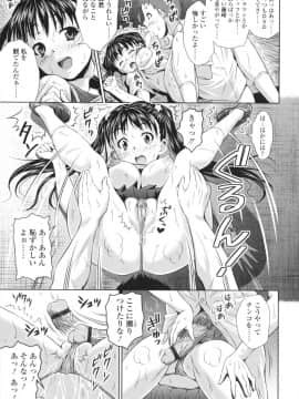 [のぶきちひろ] エッチなんてシたことない!_0108