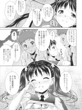 [のぶきちひろ] エッチなんてシたことない!_0110