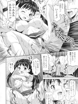 [のぶきちひろ] エッチなんてシたことない!_0111