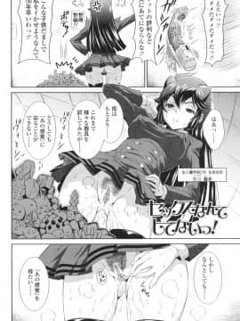 [のぶきちひろ] エッチなんてシたことない!_0119