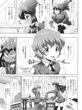[のぶきちひろ] エッチなんてシたことない!_0120