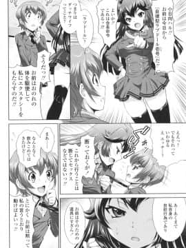 [のぶきちひろ] エッチなんてシたことない!_0121
