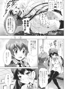 [のぶきちひろ] エッチなんてシたことない!_0124