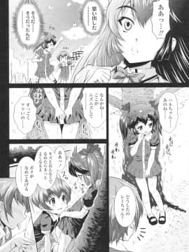 [のぶきちひろ] エッチなんてシたことない!_0125