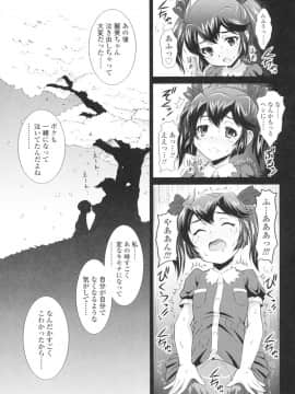 [のぶきちひろ] エッチなんてシたことない!_0126