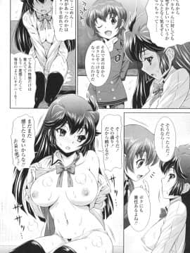 [のぶきちひろ] エッチなんてシたことない!_0127
