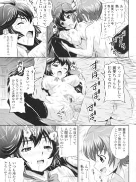 [のぶきちひろ] エッチなんてシたことない!_0130