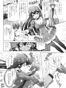 [のぶきちひろ] エッチなんてシたことない!_0135