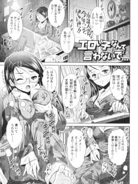 [のぶきちひろ] エッチなんてシたことない!_0136