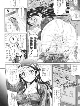 [のぶきちひろ] エッチなんてシたことない!_0137