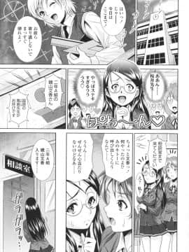 [のぶきちひろ] エッチなんてシたことない!_0138