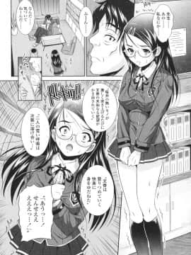 [のぶきちひろ] エッチなんてシたことない!_0139