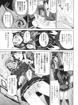 [のぶきちひろ] エッチなんてシたことない!_0140