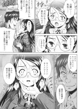 [のぶきちひろ] エッチなんてシたことない!_0142