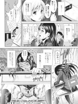 [のぶきちひろ] エッチなんてシたことない!_0153