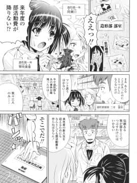 [のぶきちひろ] エッチなんてシたことない!_0154
